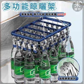 隔日到貨✨曬衣夾 多功能家用內衣內褲晾曬架夾 母嬰可用 鋁閤金防風晾衣架 不生鏽的晾衣夾 高承重多顏色30夾曬衣晾衣神器