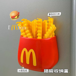 高雄現貨24H寄出多功能吸收納盒可愛高顏值冰箱貼薯條封口夾置物架家用收納
