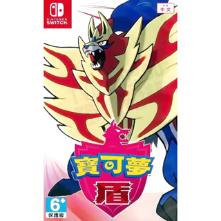 【二手遊戲】任天堂 SWITCH NS 精靈寶可夢 神奇寶貝 盾 POKEMON SHIELD 中文版 臺灣公司貨