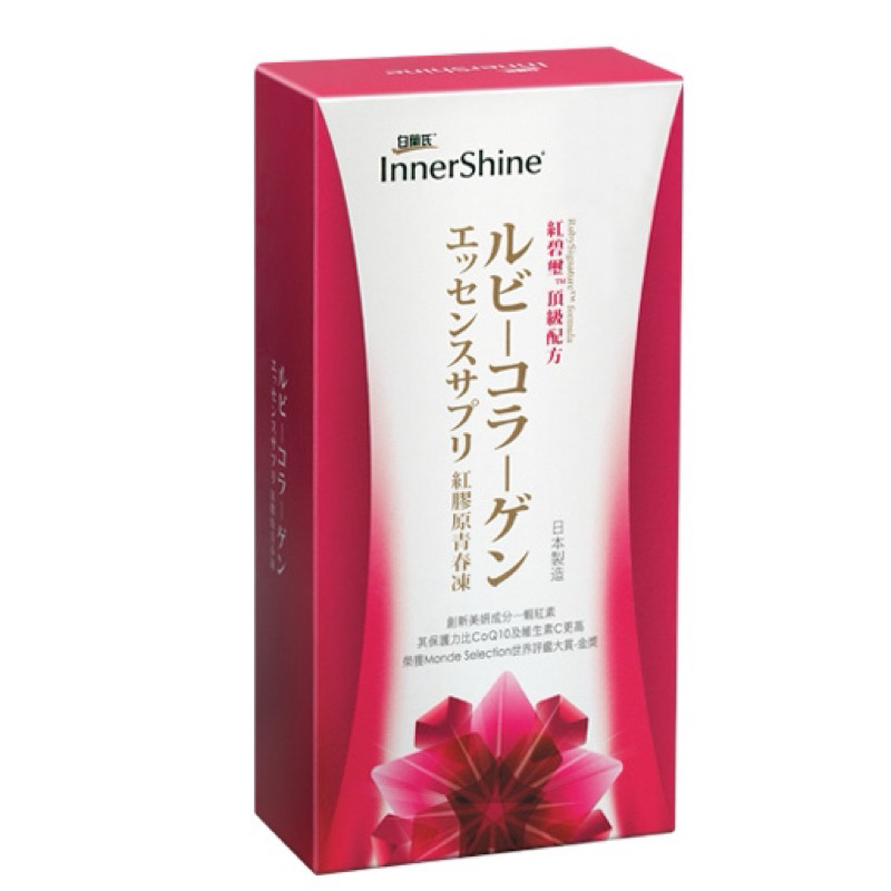 白蘭氏 brands紅膠原青春凍10入 含膠原蛋白胜肽 效期24年7月