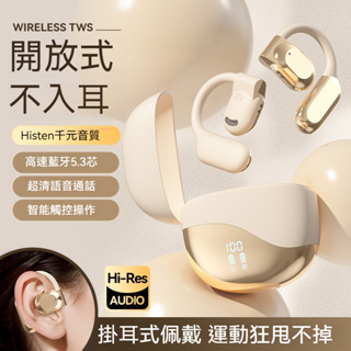 台灣出貨M62OWS骨傳導 重低音耳機 長續航藍牙耳機 藍芽耳機 運動耳機 耳掛式耳機 藍牙耳機 不入耳開放式 跑步耳機