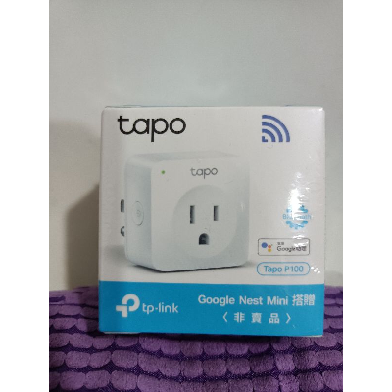 全新現貨/ TP-Link Tapo P100 迷你Wi-Fi 智慧插座
