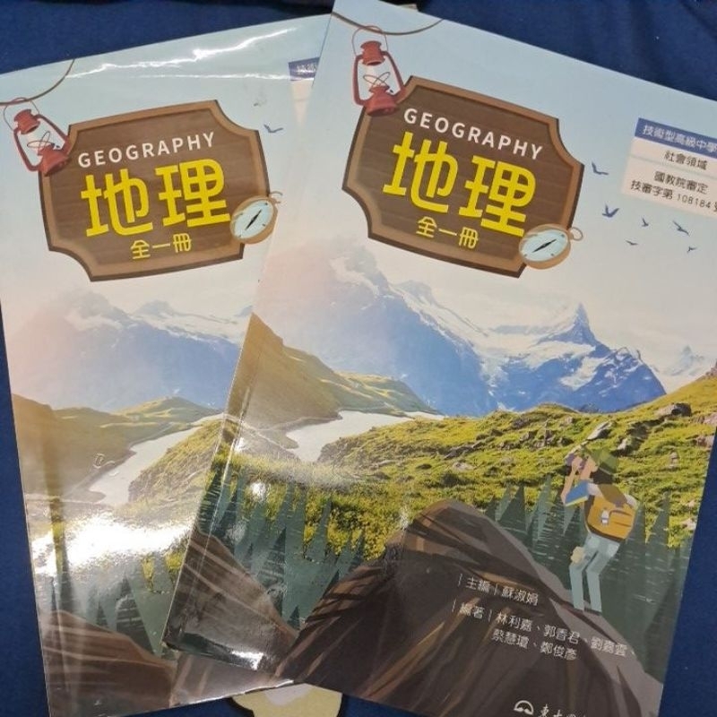地理全一冊東大的價格推薦- 2026年6月| 比價比個夠BigGo