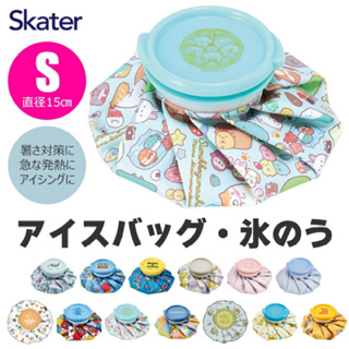 日本SKATER冰敷袋熱敷袋