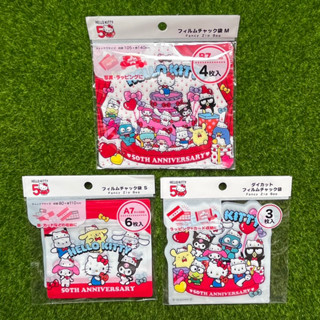全新現貨 日本大創 DAISO KITTY50週年 三麗鷗 SANRIO 夾鏈袋 酷洛米 布丁狗 大耳狗 酷企鵝 雙子星