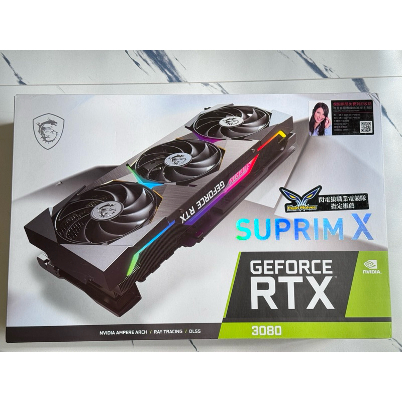 微星 MSI RTX3080 超龍 Suprim X 10G 保內