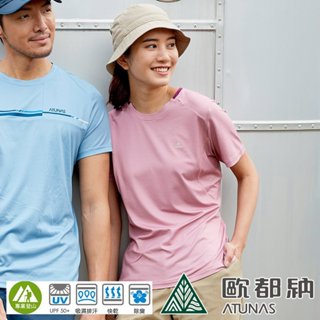 歐都納ATUNAS 女款POLARTEC POWER STRETCH透氣排汗短袖T恤A1TS2302W 抗臭 喜樂屋