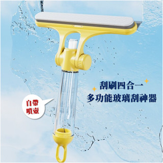 《刮刷四合一多功能玻璃刮神器》多功能玻璃清潔器 擦玻璃神器 玻璃清潔 玻璃刮刀 玻璃清潔神器 刮水刀 玻璃刮水器 刮水器