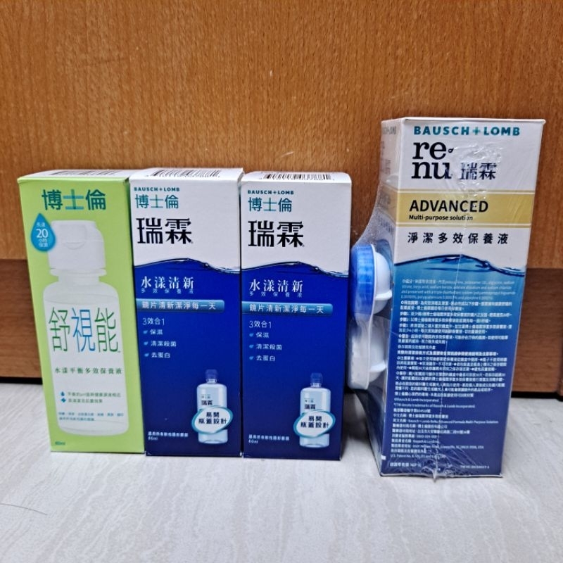 現貨 全新 立即出貨 水漾清新博士倫瑞霖保養液60ml 120ml 博士倫舒視能保養液60ml 外出攜帶瓶