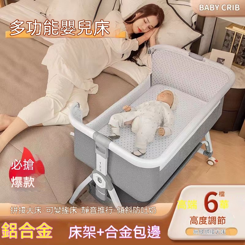 【限時優享】多功能可折疊嬰兒床 可移動便攜式新生兒搖籃床 歐式寶寶床拼接大床 可調節搖搖床