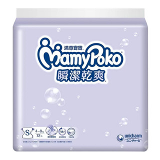 『597雜貨舖』MamyPoko滿意寶寶 瞬潔乾爽紙尿褲 S/M/L/XL/號【好市多Costco】