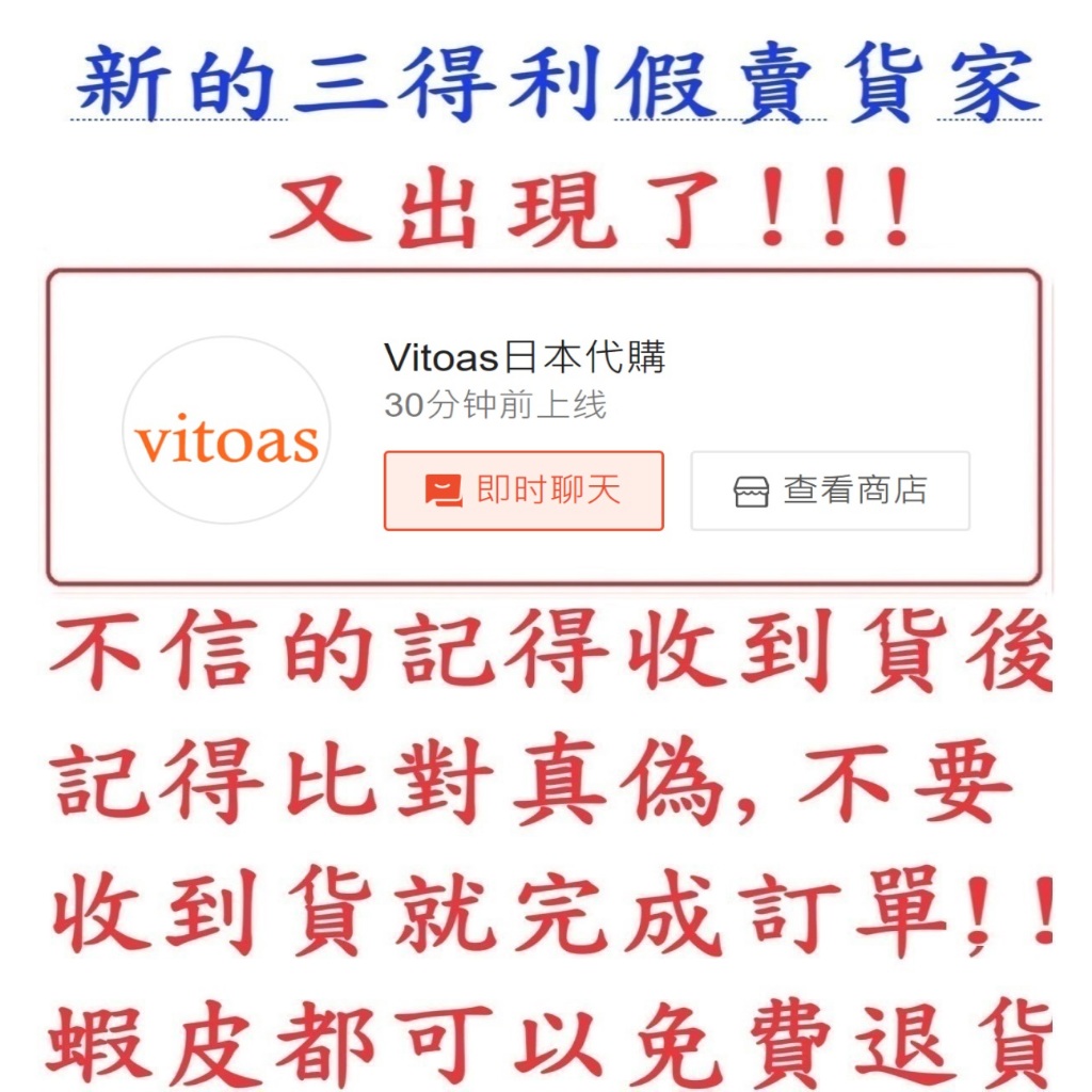 (Vitoas日本代購~這位是三得利假貨賣家~請買家小心!)三得利vitoas蜜得絲多效極妍鎖濕菁華120ml