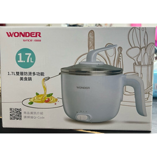 Wonder旺德 1.7L雙層防燙多功能美食鍋/料理鍋/快煮鍋(WH-K47)全新