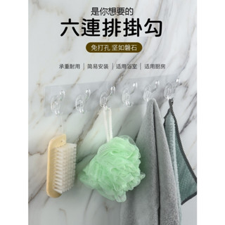 愛寶百貨~五金百貨.生活收納「透明無痕耐重六連排掛勾(3入一包)」