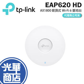 TP-LINK EAP620 HD AX1800 吸頂式 Wi-Fi 6 基地台 網路分享器 無線網路 光華商場