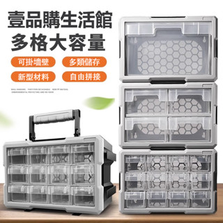 壹品購丨電子元器件零件盒 抽屜式收納盒 螺絲分格收納工具箱 桌面分類整理盒【爆款熱賣】