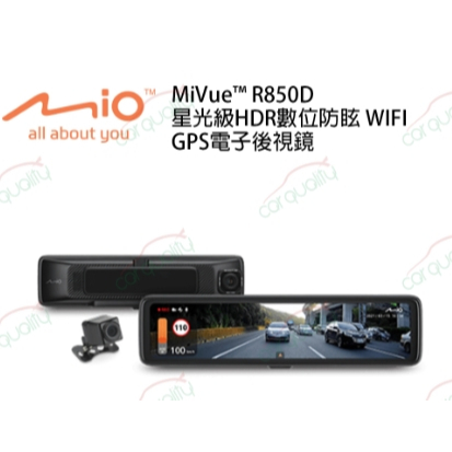 【MIO】MiVue™ R850D 星光級HDR數位防眩 WIFI GPS電子後視鏡 雙鏡頭行車紀錄器 送基本安裝+記憶