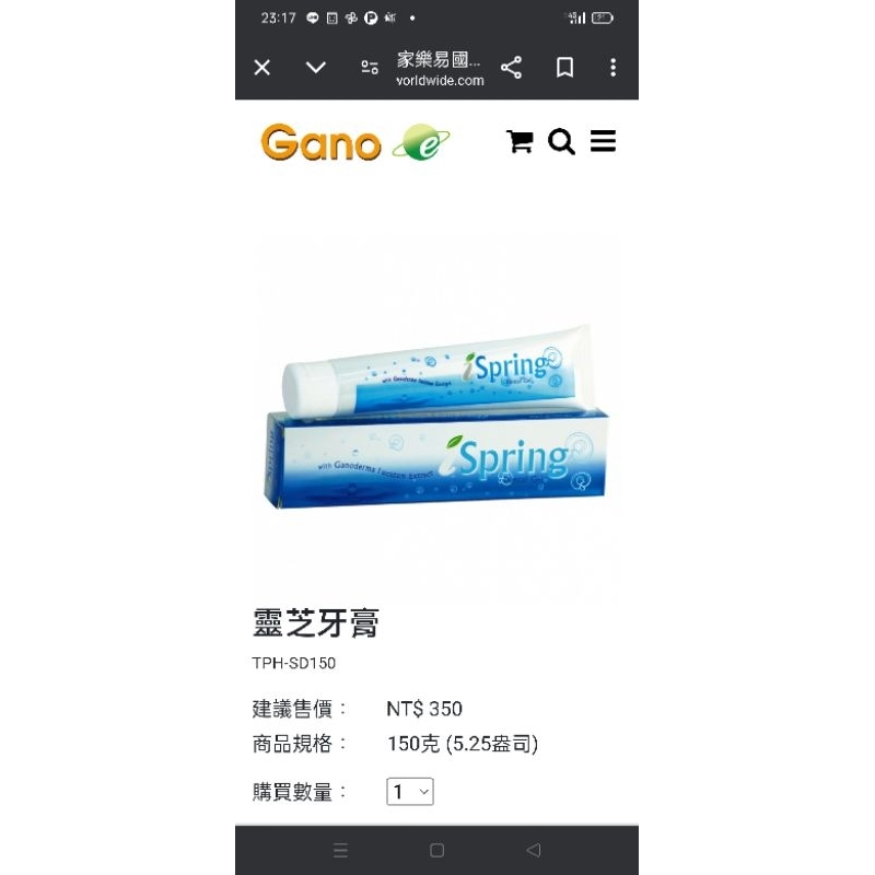 Ganoe家樂易有機靈芝牙膏不含氟/全網最低價/保證新鮮公司貨