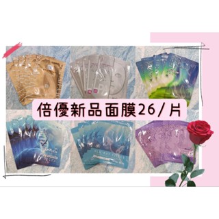 Arwin雅聞倍優♥️單片面膜♥️現貨LPA亮白/藍銅保濕緊緻面膜/藍光濾鏡/女神急救面膜/蝸牛潤澤面膜/水聚光淨白面膜