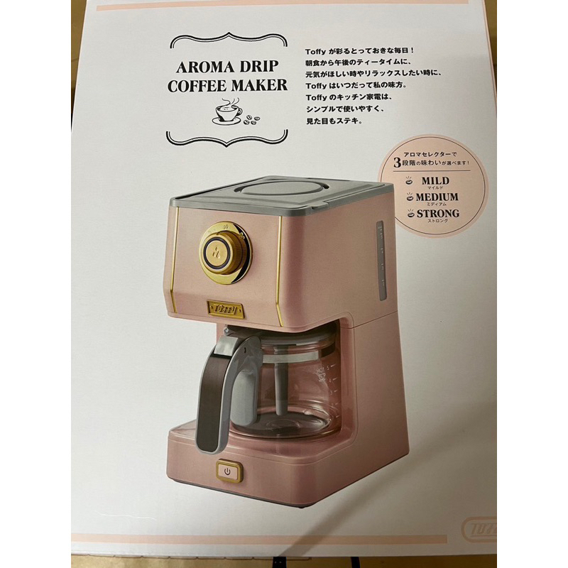 日本【TOFFY】AROMA DRIP COFFEE MAKER 時尚貴族咖啡機 全新