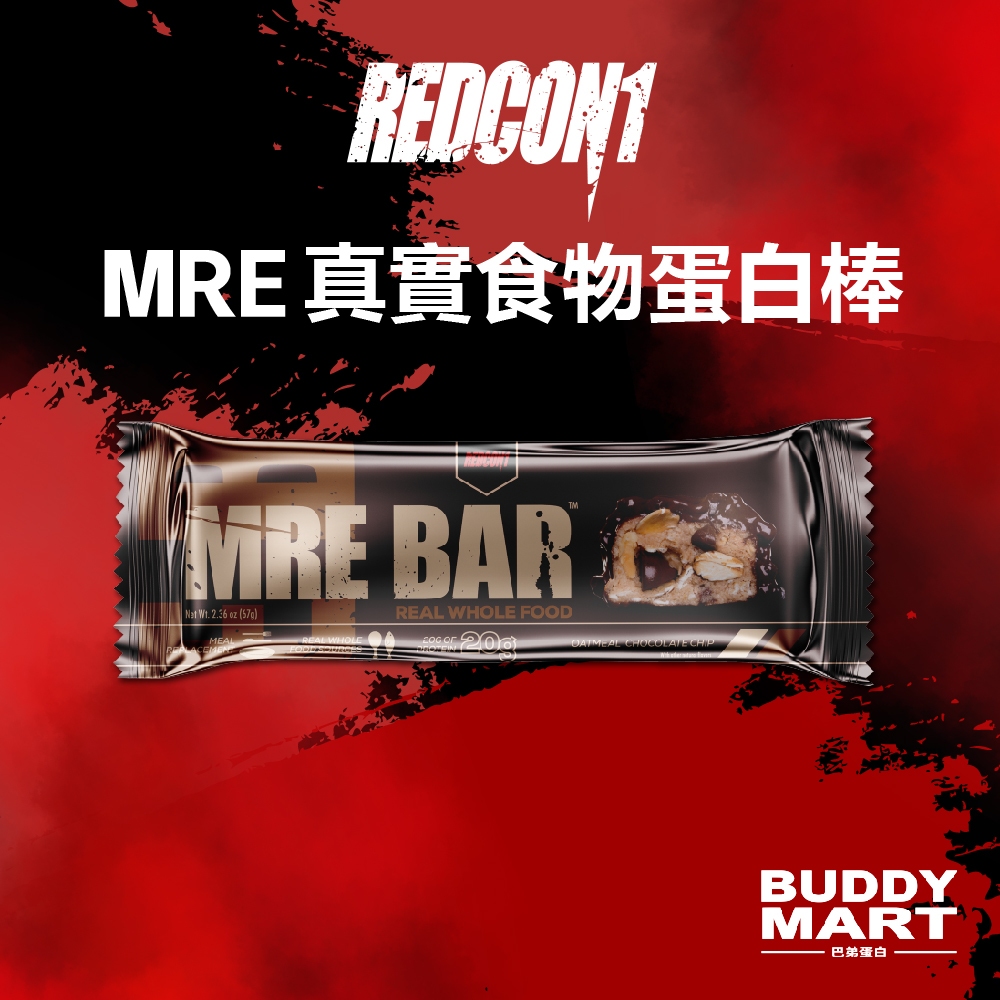 REDCON1 MRE 蛋白棒 能量棒 《藍莓餡餅 特價$90》 蛋白餅乾 點心 代餐 營養棒 Protein bar