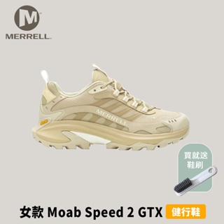 [Merrell] 女款 W's Moab Speed 2 GTX 健行鞋 奶茶棕 (ML037842)