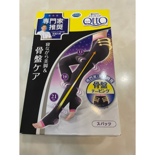 全新 盒裝 日本QTTO 睡眠特別加強版 超高壓力 EX 骨盆 美腿襪 m號