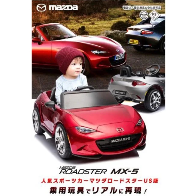 小梁部品 代購 MAZDA MX5 MX-5 兒童 電動車 玩具車 嬰兒車 1-6歲遙控 自駕 搖搖 馬自達 音樂
