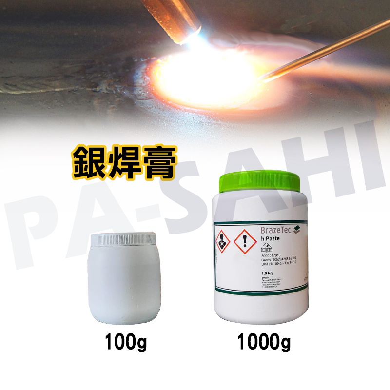 銀焊膏 焊接膏 抗氧膏 銅含膏 100g