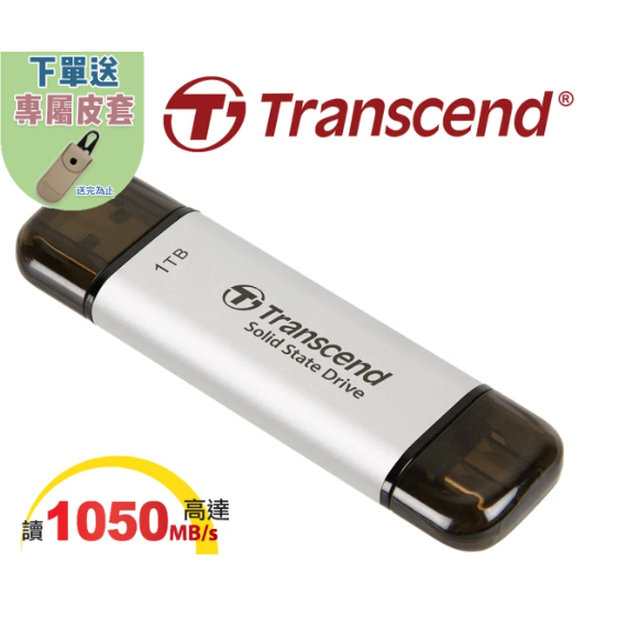 Transcend 創見 ESD310S 1TB USB3.2 雙介面固態行動碟-極光銀(TS1TESD310S)