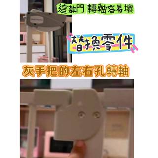 dreambaby好市多門欄配件安全柵欄加購通用小不記共用配件維修自動關門自動上鎖走廊門洞防孩童開鎖防護房間安全圍欄兒