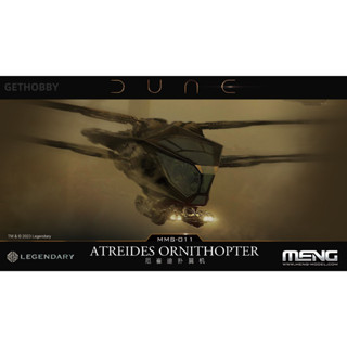 MENG MMS-011 沙丘 Dune 亞崔迪家族 皇家撲翼機 組裝模型