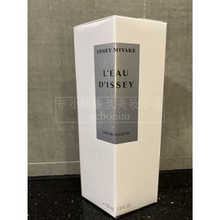 🌸日本 ISSEY MIYAKE 三宅一生 一生之水女性淡香水50ml (專櫃公司貨)