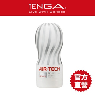 【TENGA】AIR-TECH 高真空 柔軟白 飛機杯 成人用品 自慰杯 情趣玩具 情趣用品 現貨 18禁【官方直營】