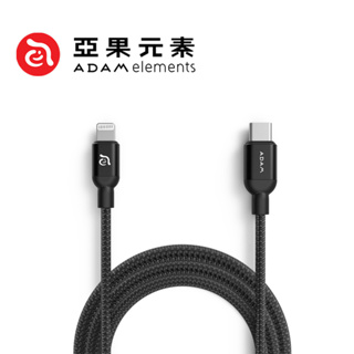 ADAM 亞果元素 PeAk II USB-C to Lightning Cable C120B 金屬編織傳輸線 充電線