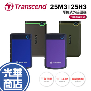【台灣製造】Transcend 創見 軍規防摔 1TB 2TB 4TB 2.5吋 超薄款 外接硬碟 25M3 25H3
