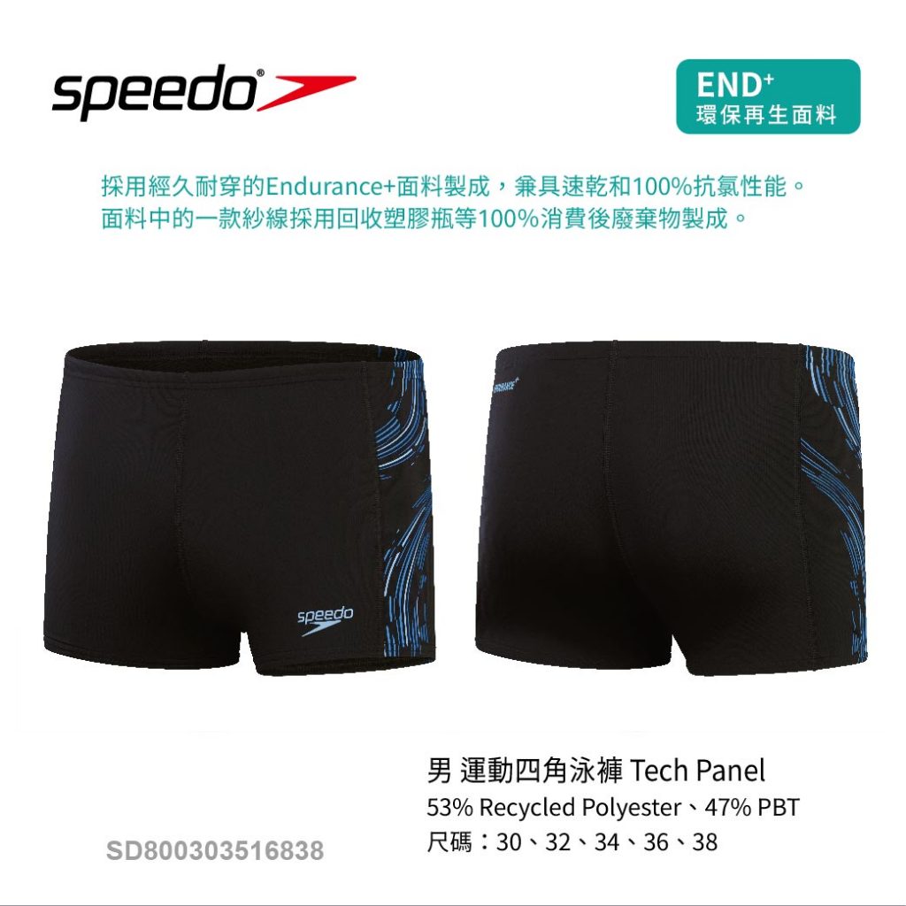 Speedo 男 運動四角泳褲 Tech Panel 黑/藍 五分泳褲 游泳褲 游泳 訓練 SD800303516838