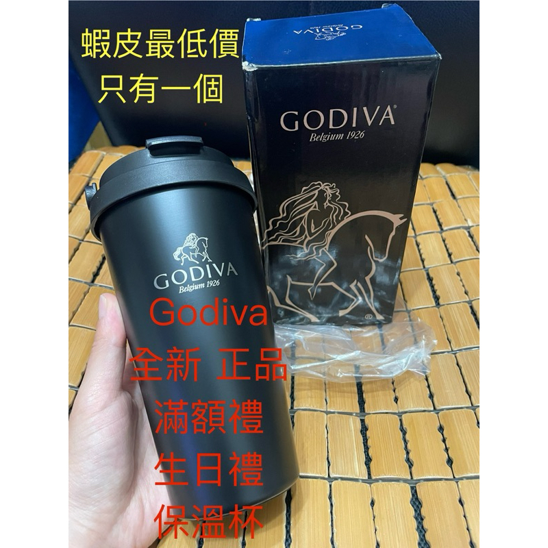 GODIVA 保溫杯 正品 保冷杯 環保杯 咖啡杯 手提保溫杯 生日禮 貴賓禮 冰霸杯 大容量