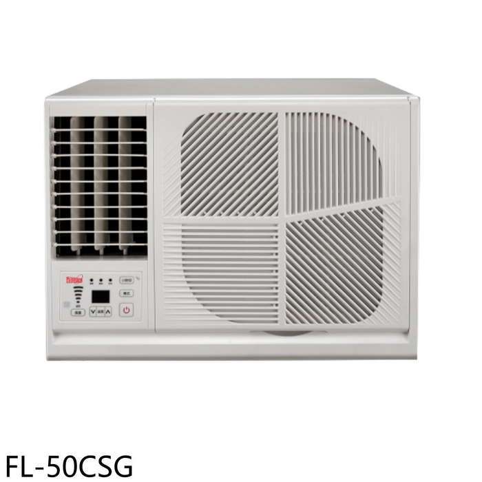 BD冰點【FL-50CSG】變頻左吹窗型冷氣8坪(7-11商品卡4400元)(含標準安裝)
