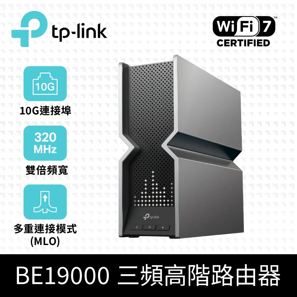 (可詢問客訂)TP-Link BE800 Wi-Fi 7 BE19000 三頻 10G無線網路路由器/分享器/VPN