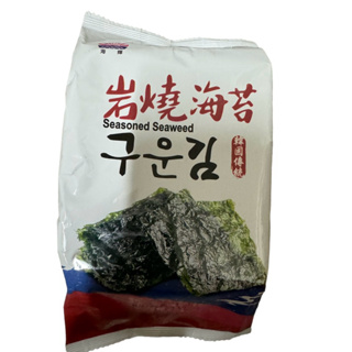 韓國岩燒海苔（一包18片）～玫瑰岩鹽、清香麻油、酥脆鹹香
