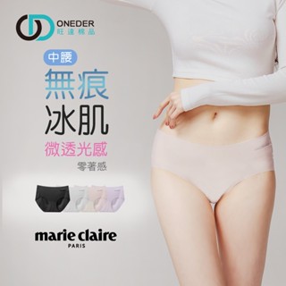 美麗佳人無痕冰肌內褲 無痕中腰內褲 冰絲涼感內褲 女內褲 中腰三角褲 【旺達棉品】【MC-CA202】