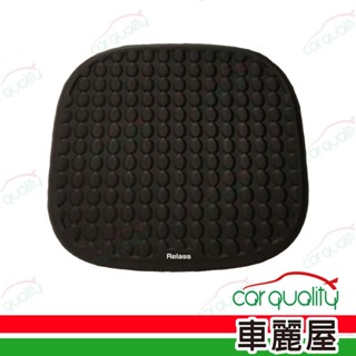 【Relass】3D立體凝膠沁涼紓壓坐墊 黑 AI63060G(車麗屋)