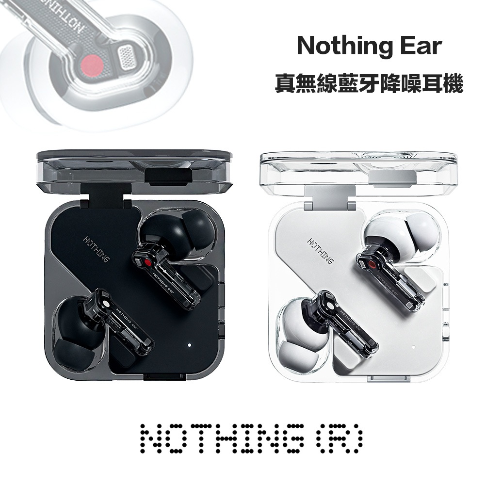 【eYe攝影】現貨 Nothing Ear 真無線藍牙降噪耳機 降噪耳機 無線耳機 運動耳機 IP54 藍牙耳機