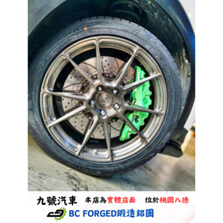 【九號汽車】BC單片式鍛造鋁圈 EH182 19吋 HYUNDAI TUCSON