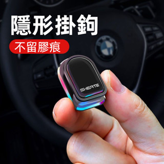 汽車掛鉤 隱藏式 椅背掛鉤 無痕掛鉤 掛鉤 迷你掛鈎 小掛勾 多功能數據線 隱形置物鉤 座椅掛勾 汽車掛勾