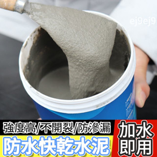 臺灣熱賣⭐4-10斤愛宅防水白水泥 地面高強度 修補材料 傢用補墻 瓷磚填縫 耐磨抗裂砂漿 灰水泥 壁癌修補 墻壁填補
