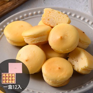 【大溪杏芳食品】原味乳酪球禮盒一盒12入(免運) 禮盒 禮物