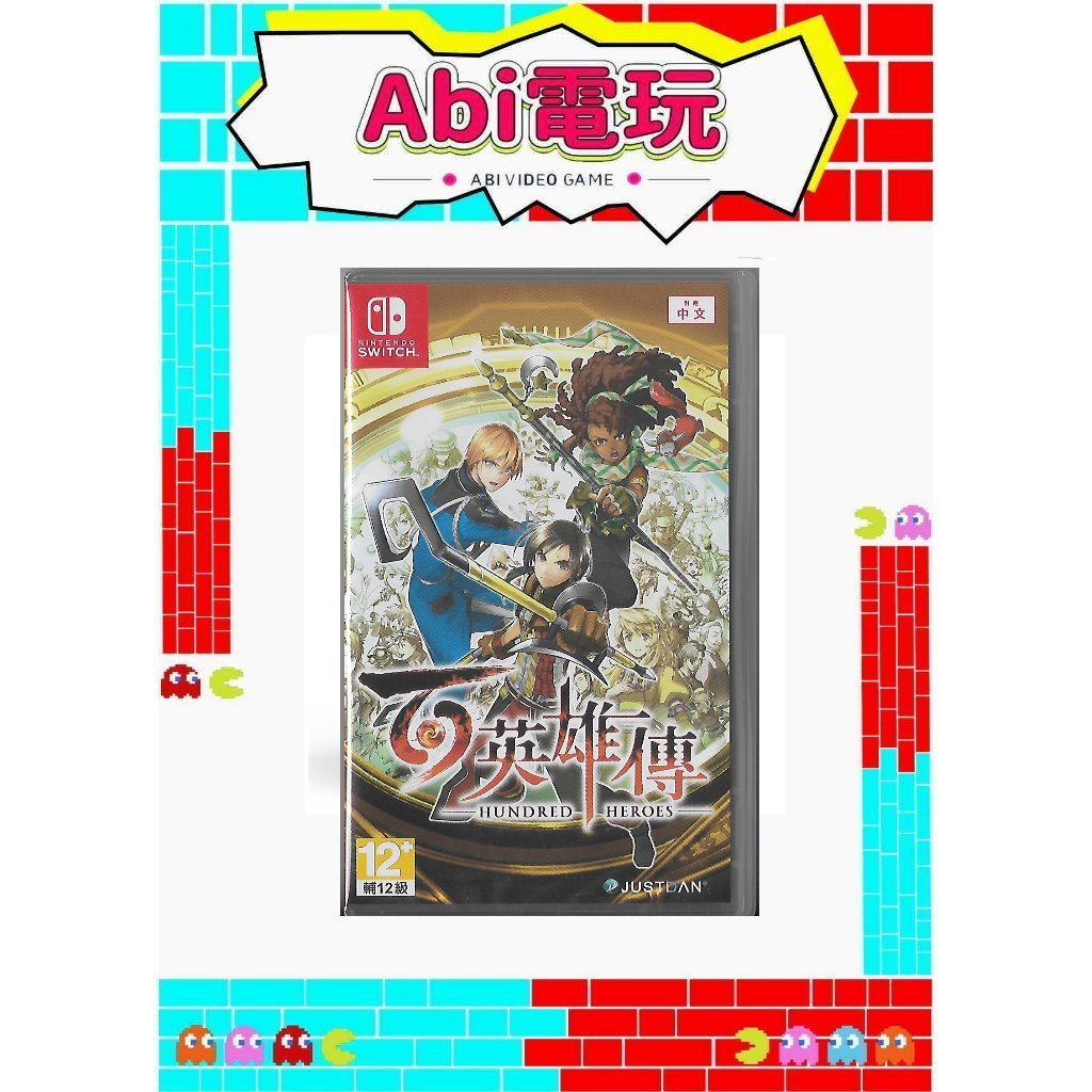《Abi電玩🕹️》NS百英雄傳 中文版遊戲販售中