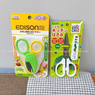 日本帶回 日本製 Yaxel 毛毛蟲款 EDISON mama 安全剪刀 食物剪刀 烹飪剪刀 不鏽鋼剪刀